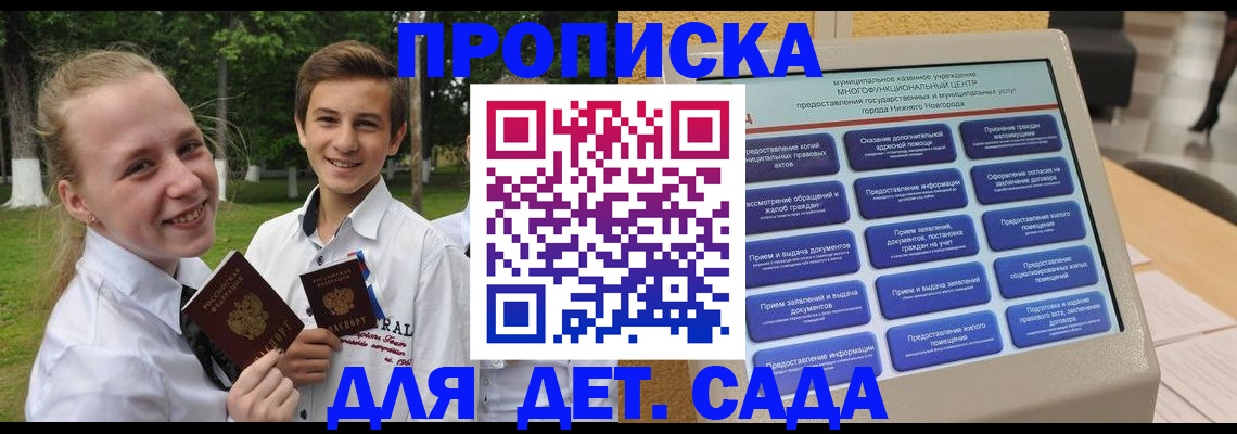 пропишу в квартире в Орске